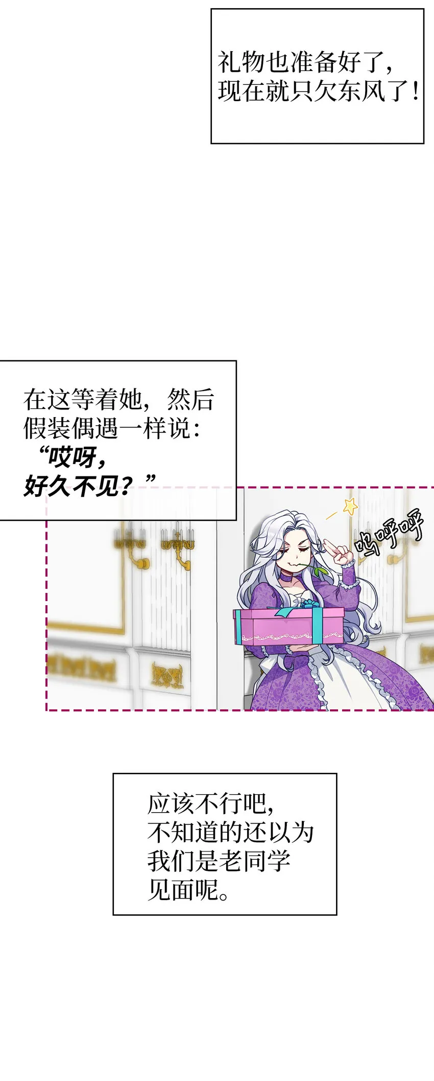 06 礼物 第37页