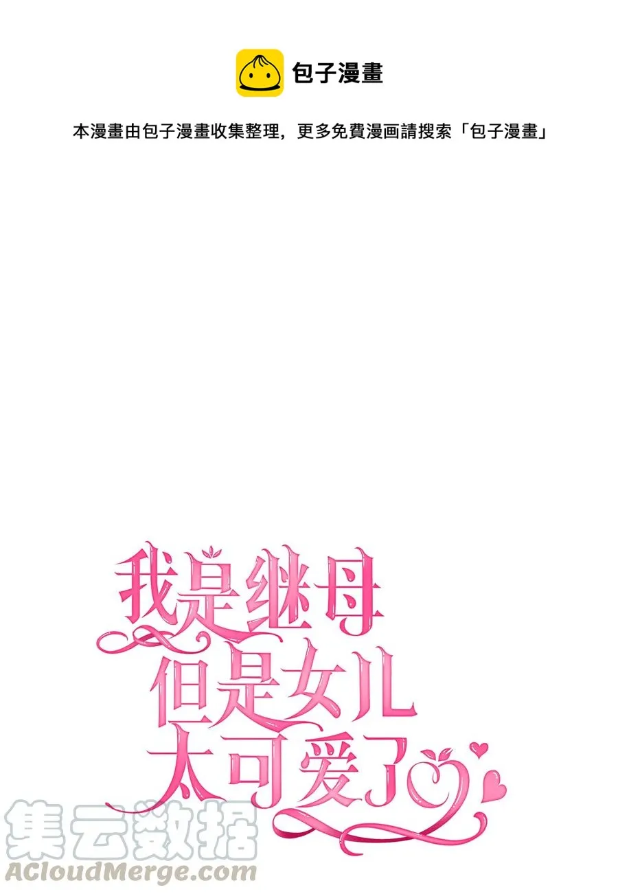 08 第二王妃 第1页