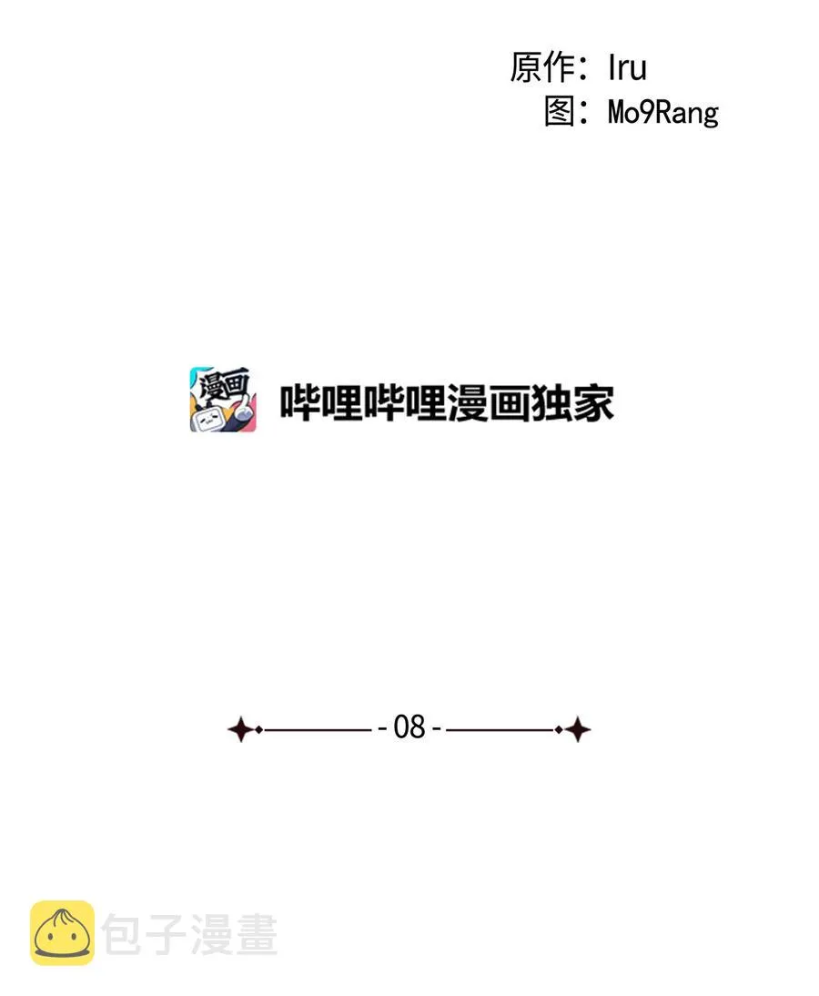 08 第二王妃 第2页