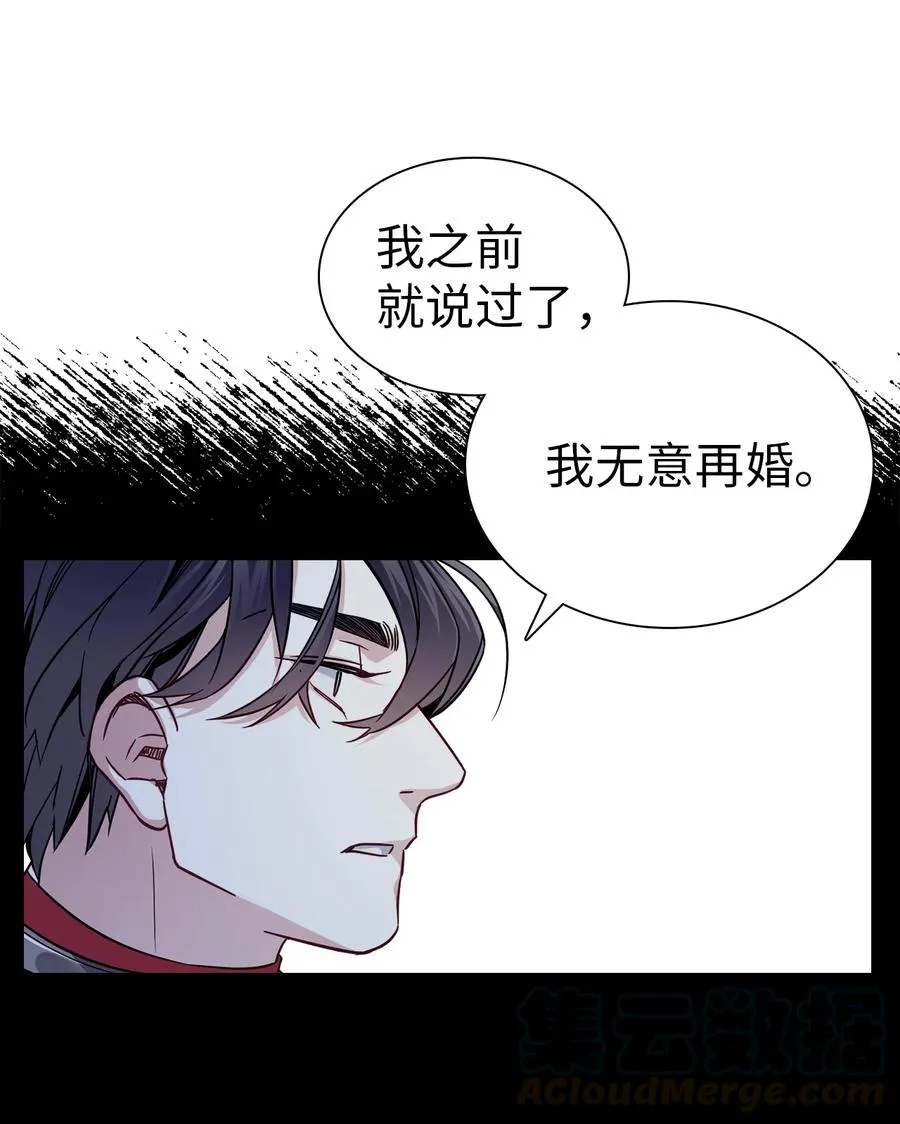 08 第二王妃 第7页