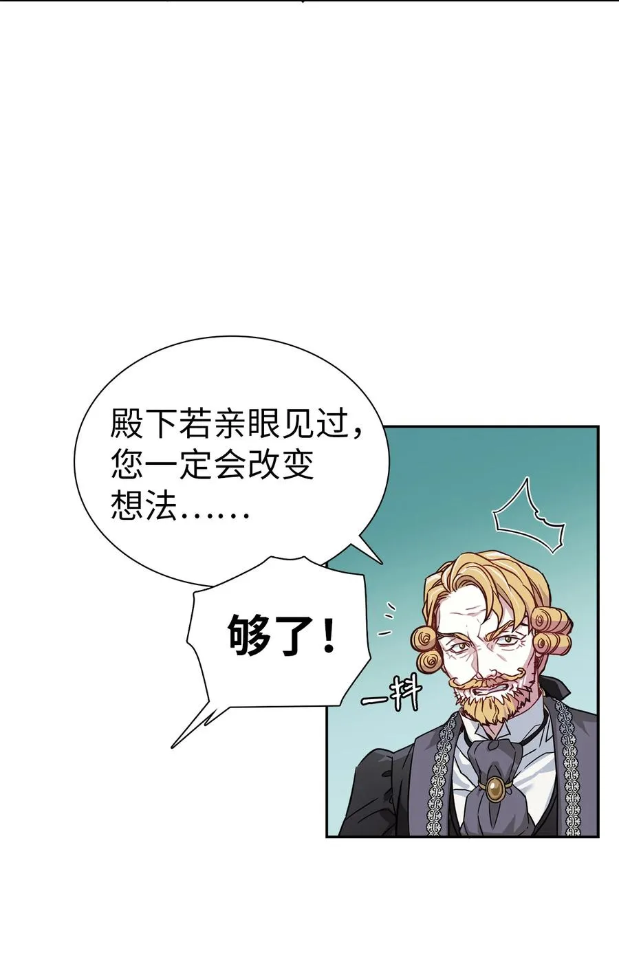 08 第二王妃 第11页
