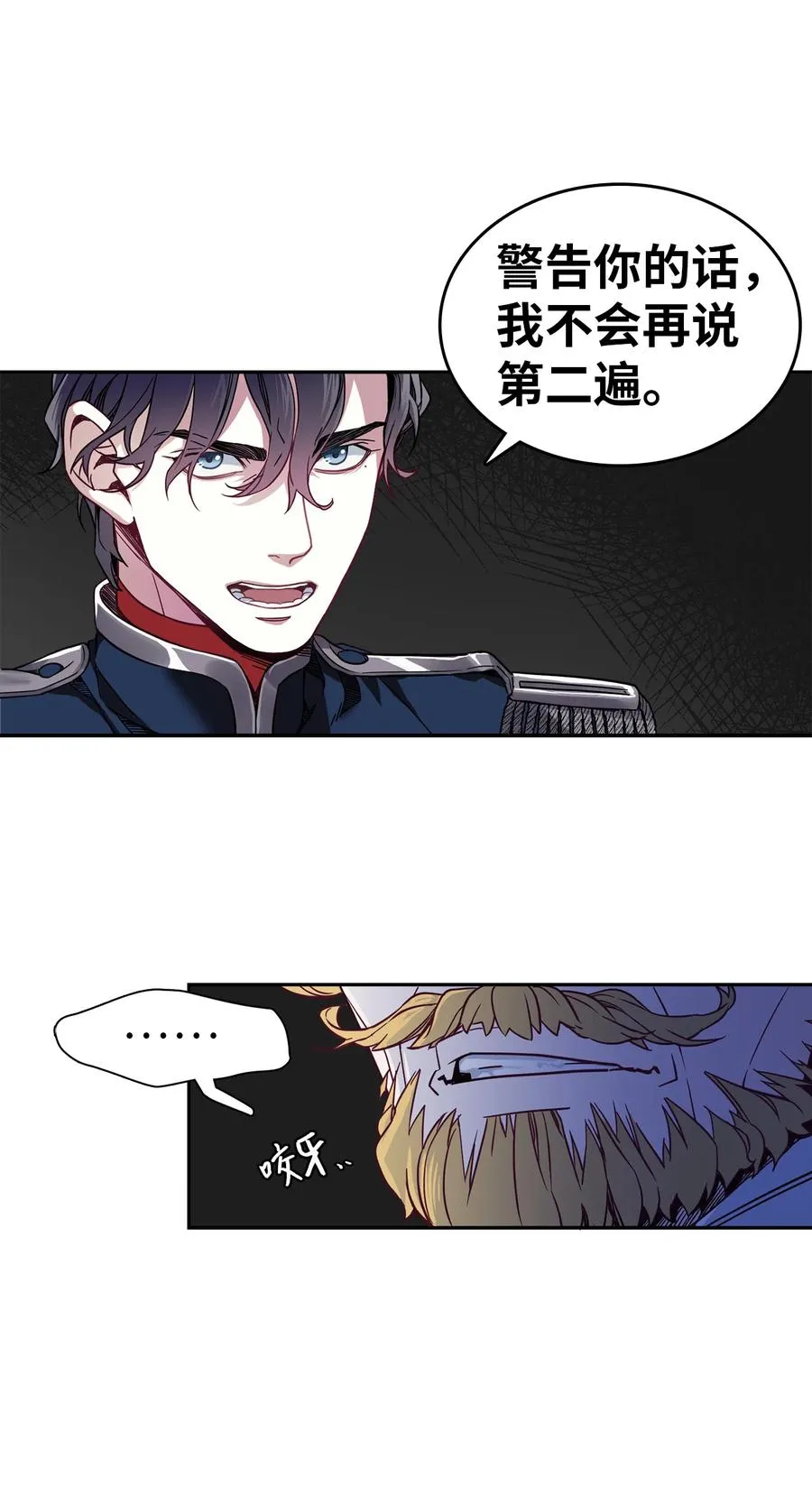 08 第二王妃 第12页