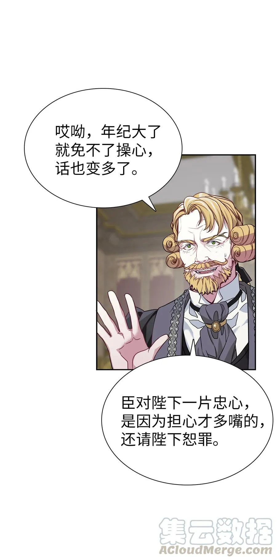08 第二王妃 第13页