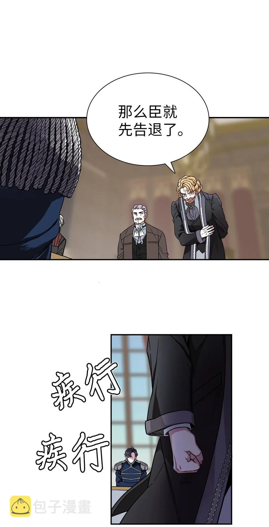 08 第二王妃 第14页