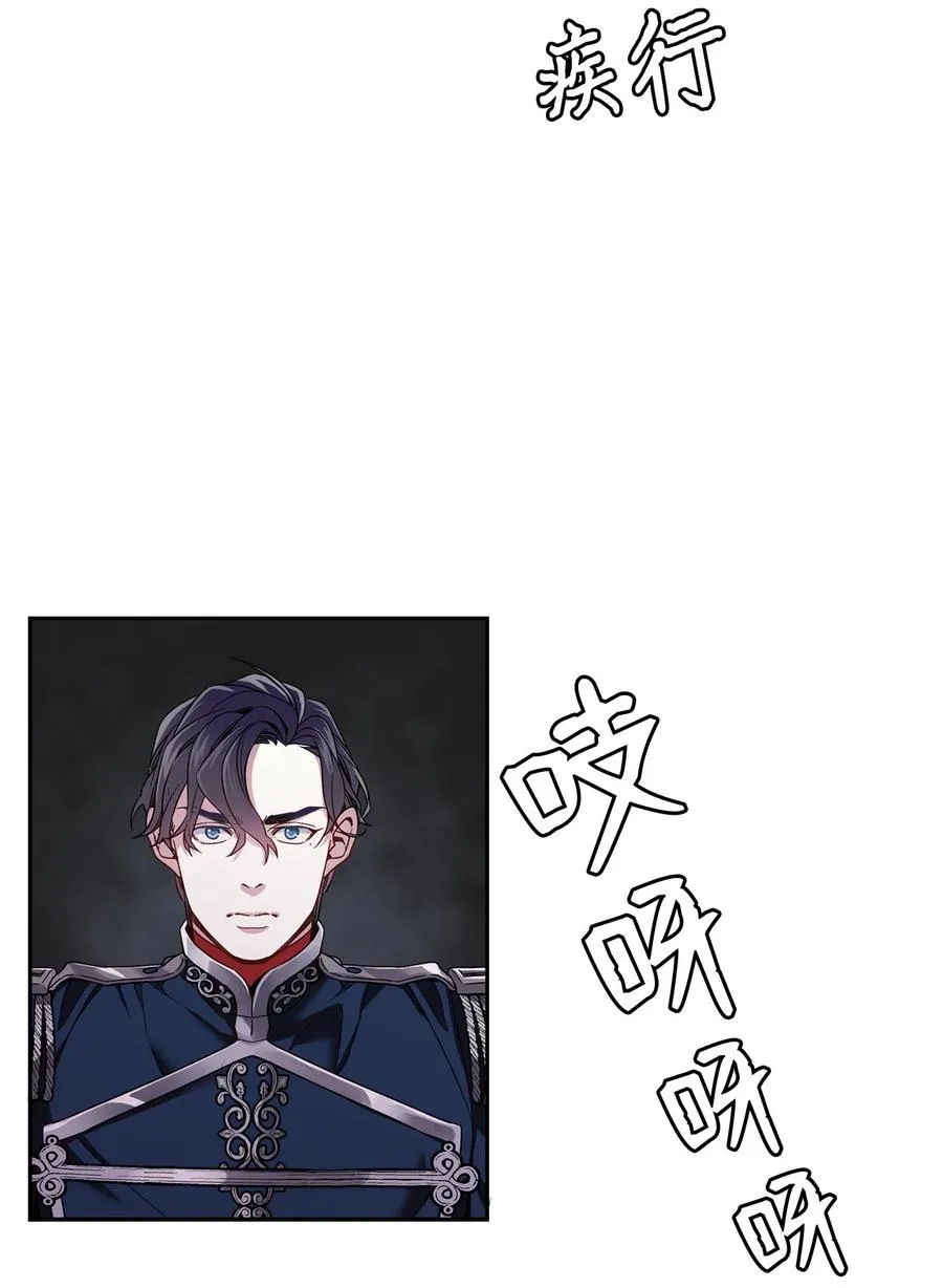 08 第二王妃 第15页