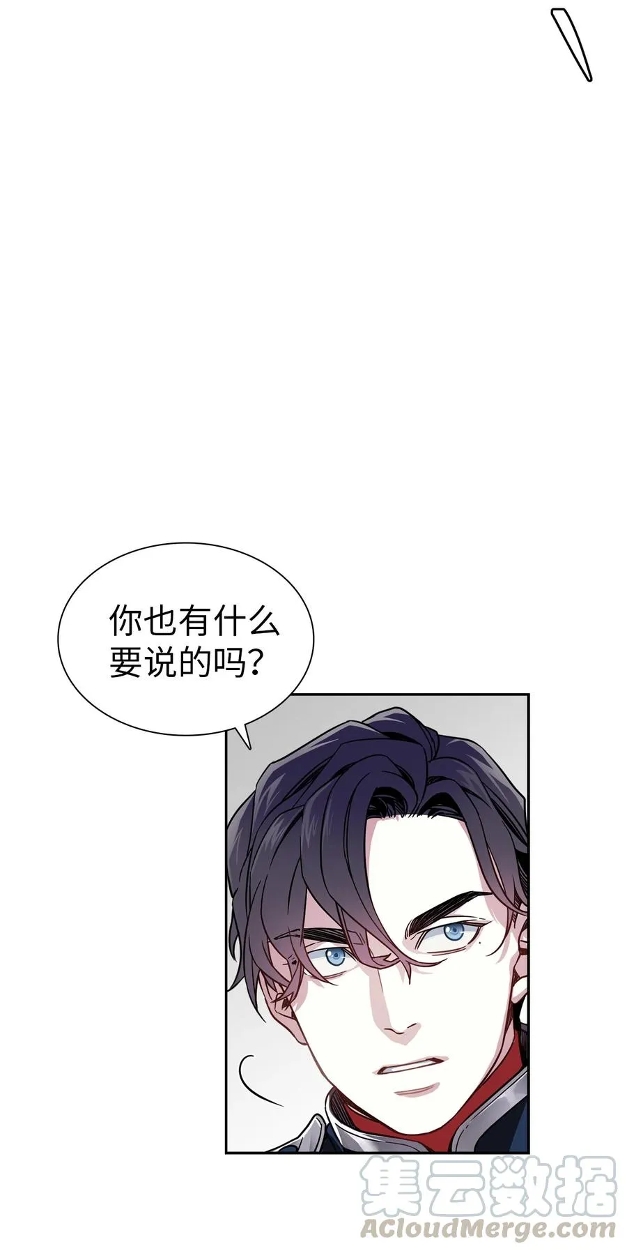 08 第二王妃 第16页