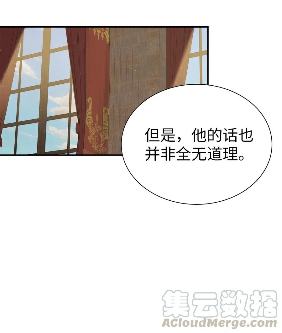 08 第二王妃 第19页