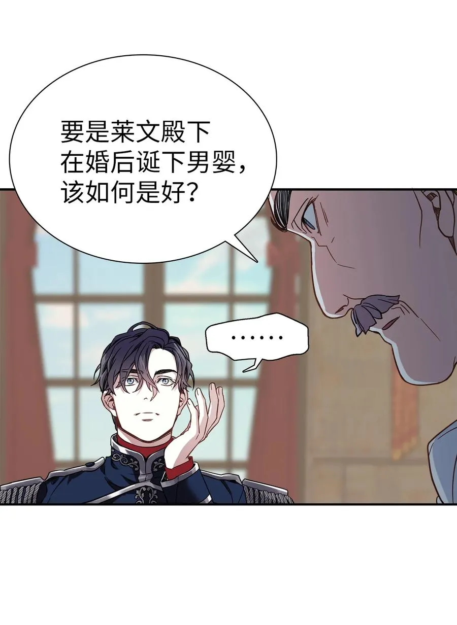 08 第二王妃 第23页
