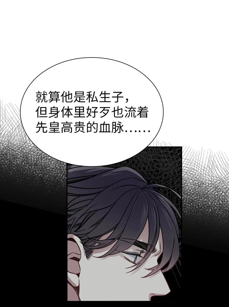 08 第二王妃 第24页