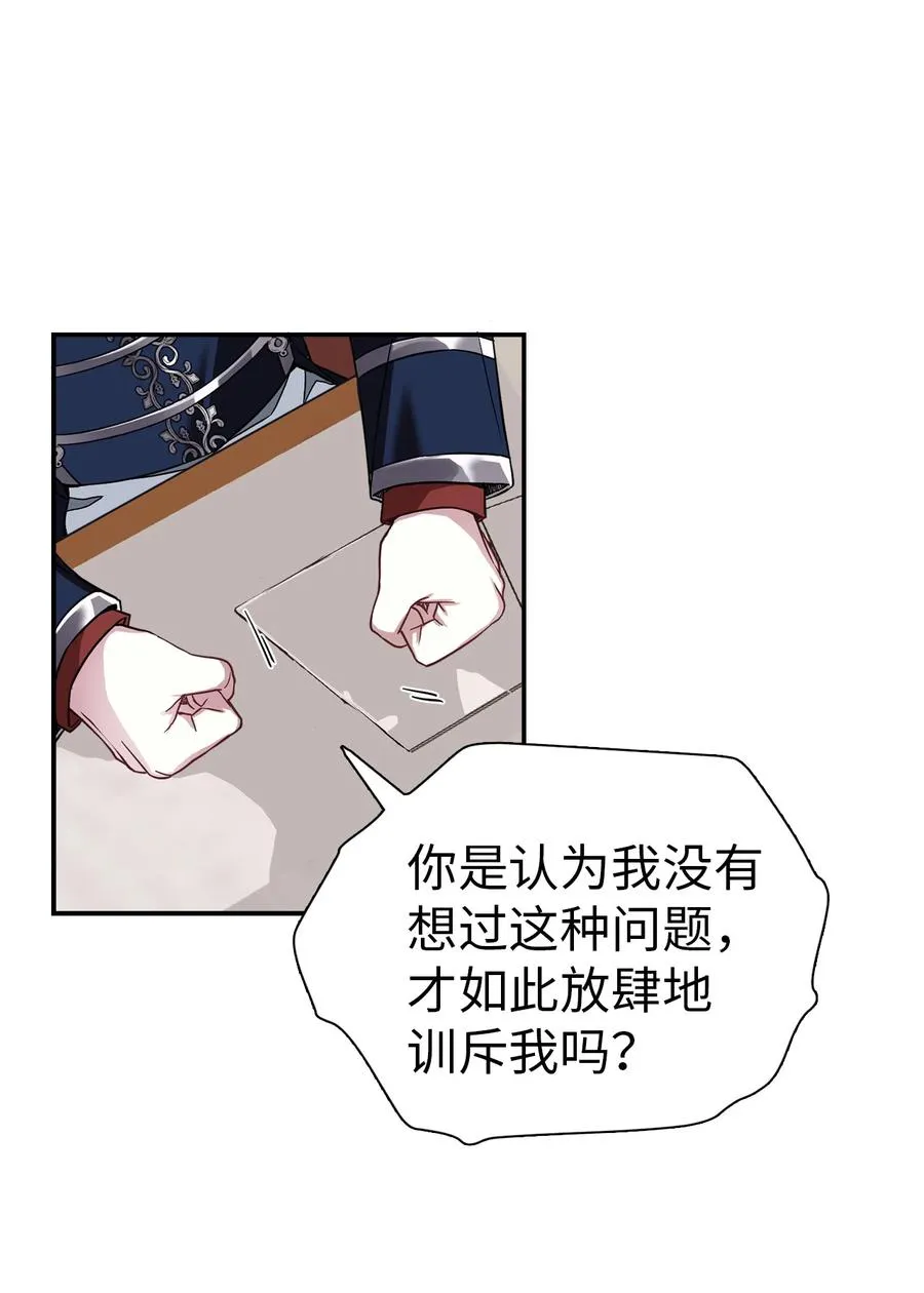 08 第二王妃 第27页