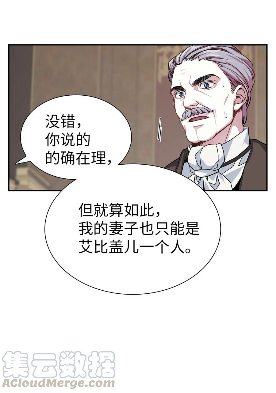 08 第二王妃 第28页