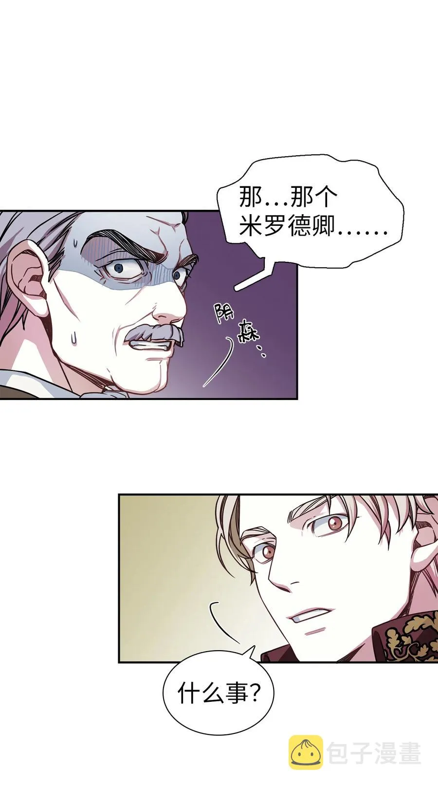 08 第二王妃 第32页