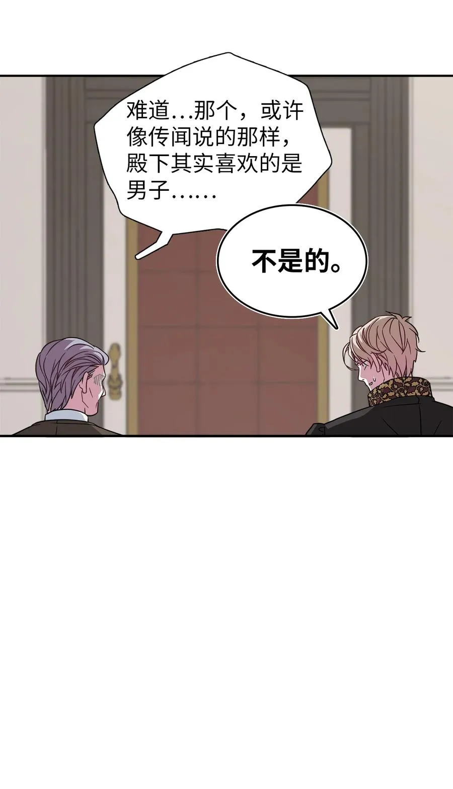 08 第二王妃 第33页