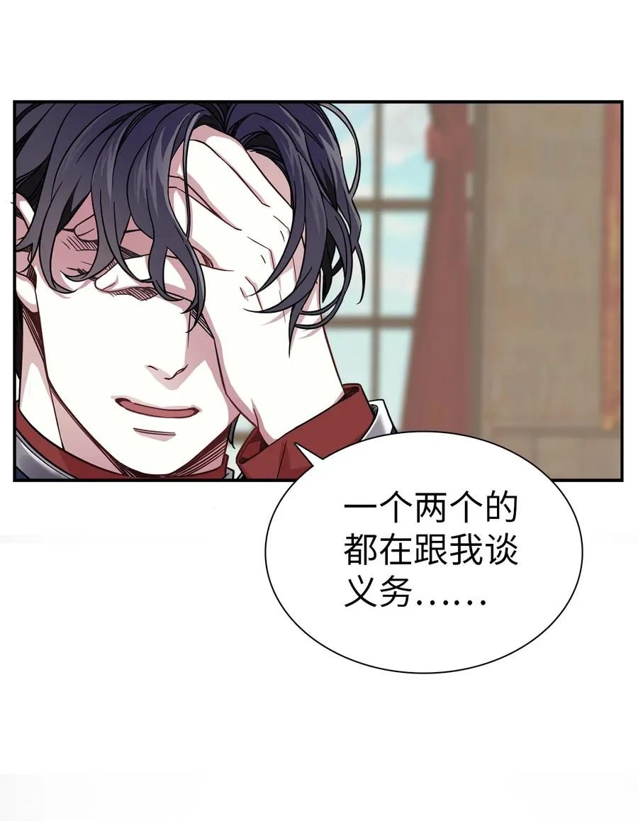 08 第二王妃 第36页