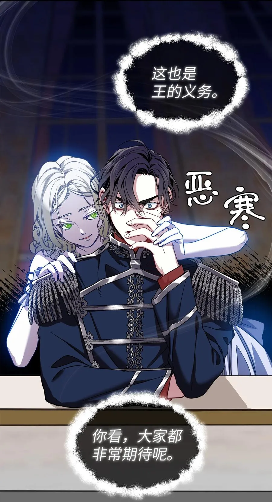 08 第二王妃 第38页