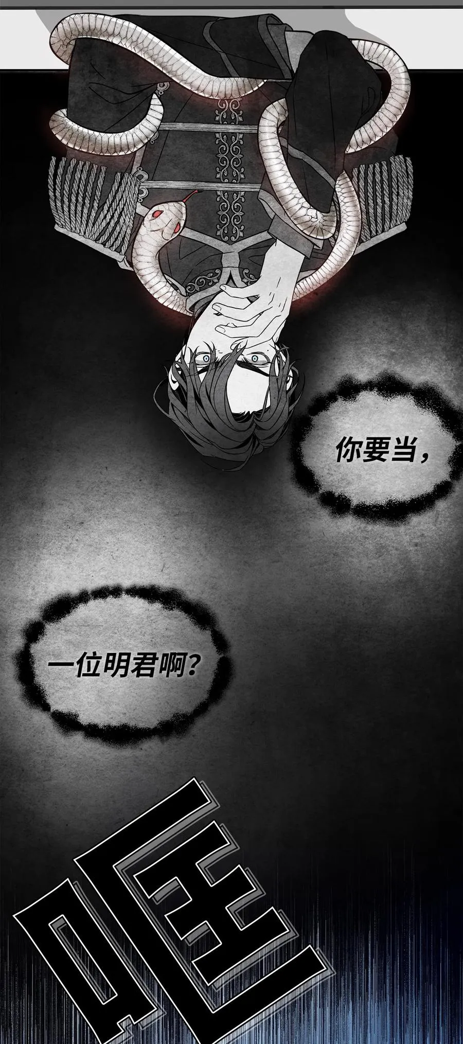 08 第二王妃 第39页