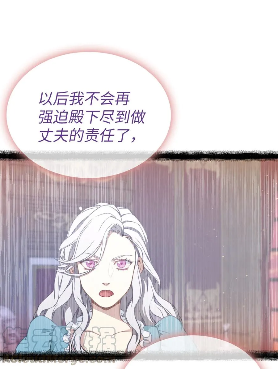 08 第二王妃 第43页