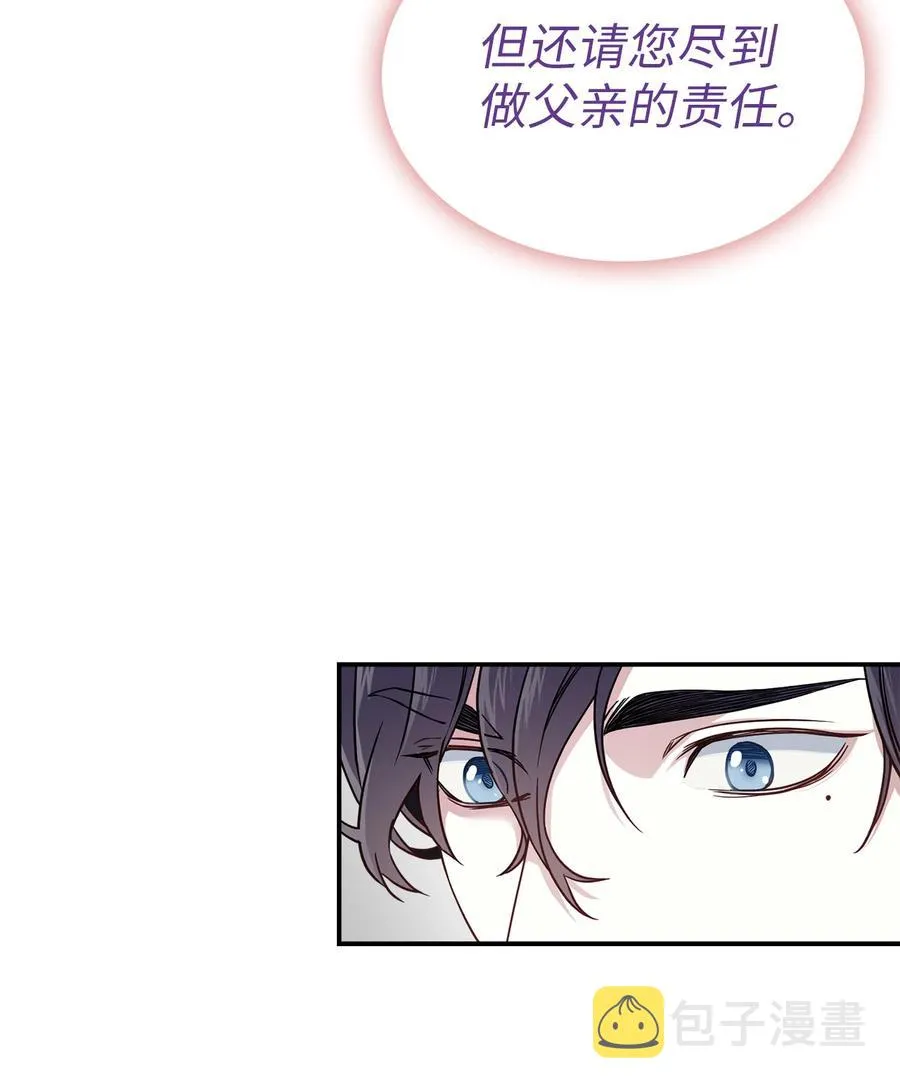 08 第二王妃 第44页