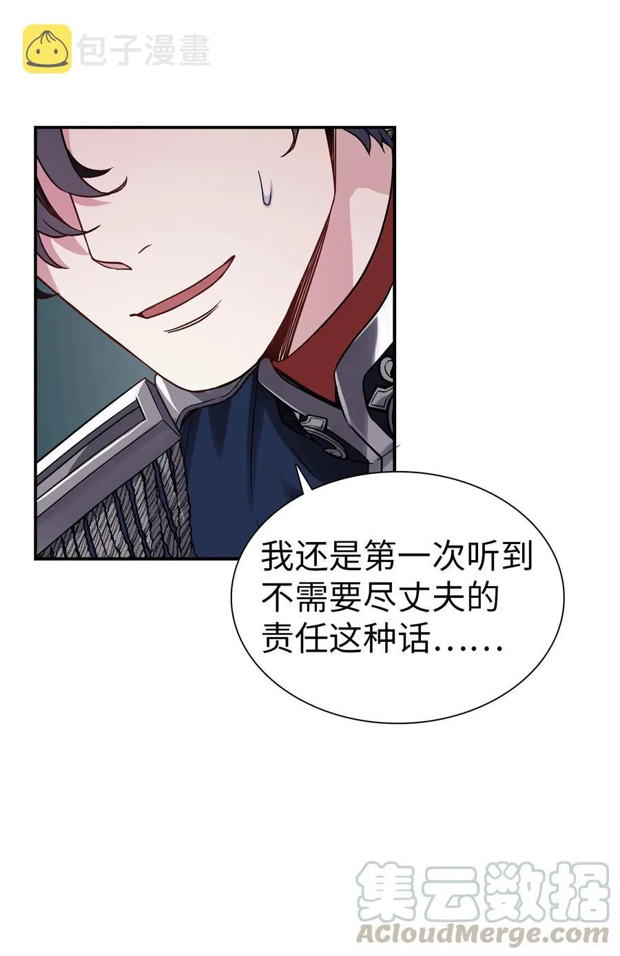 08 第二王妃 第46页