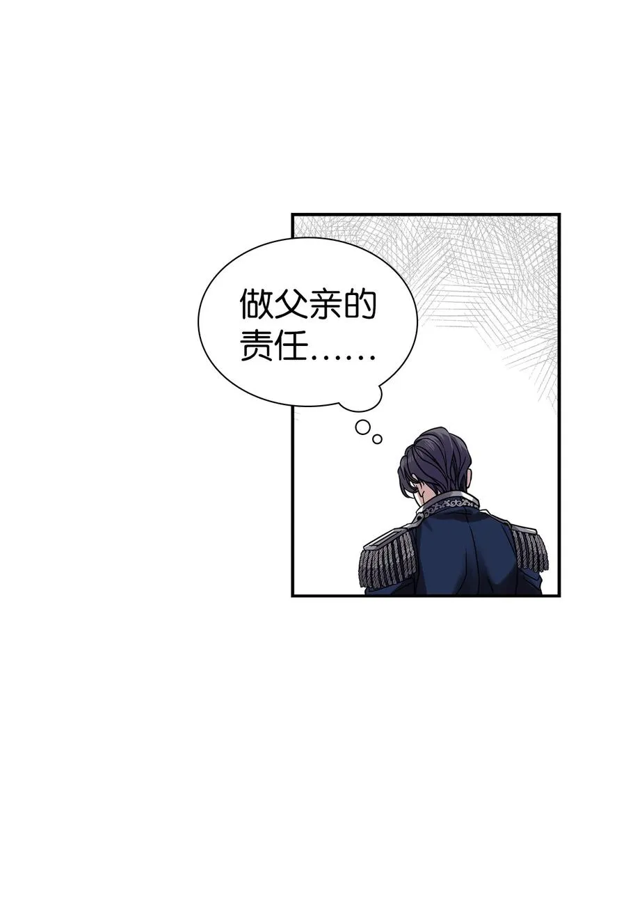 08 第二王妃 第47页