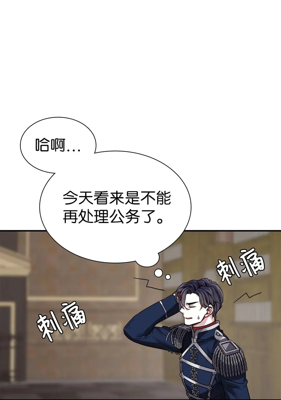 08 第二王妃 第50页