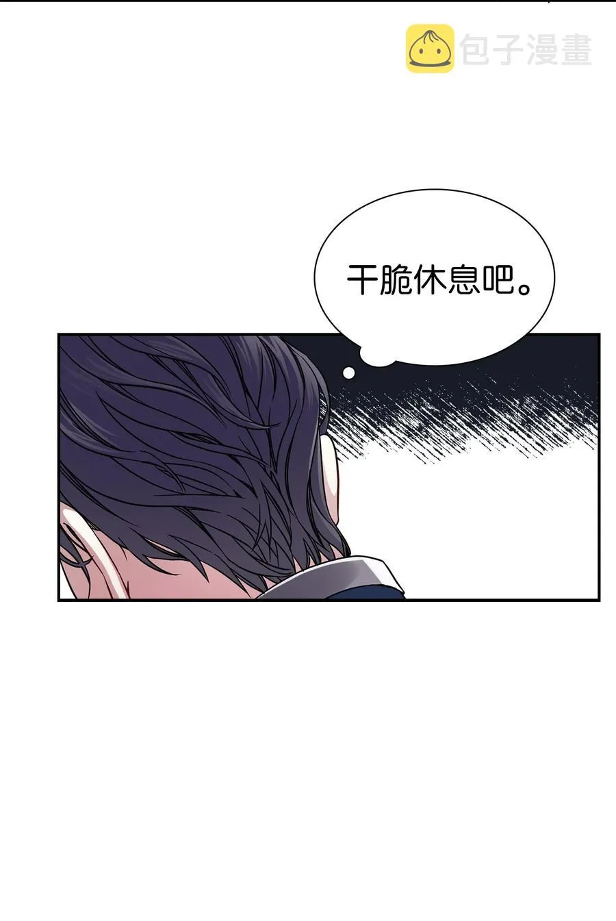 08 第二王妃 第51页