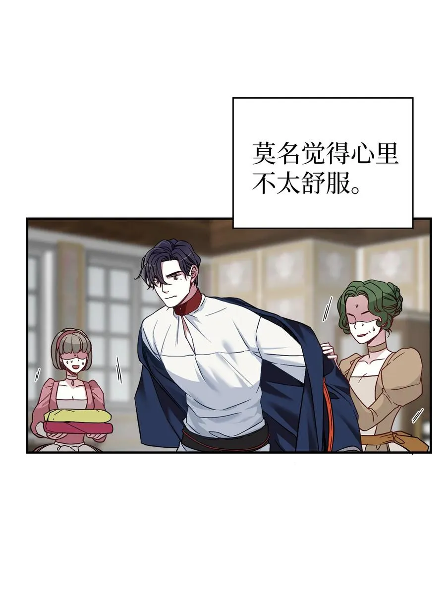 08 第二王妃 第53页