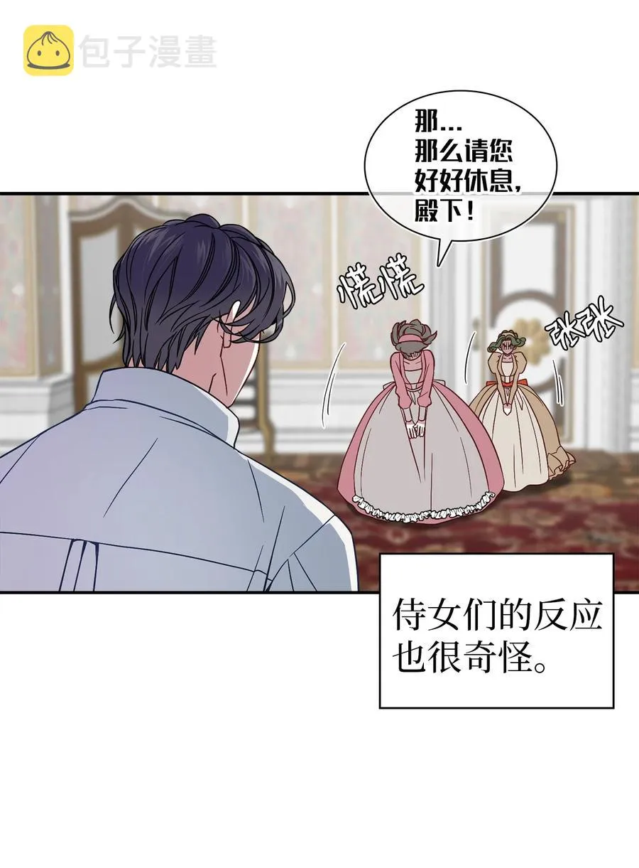 08 第二王妃 第54页