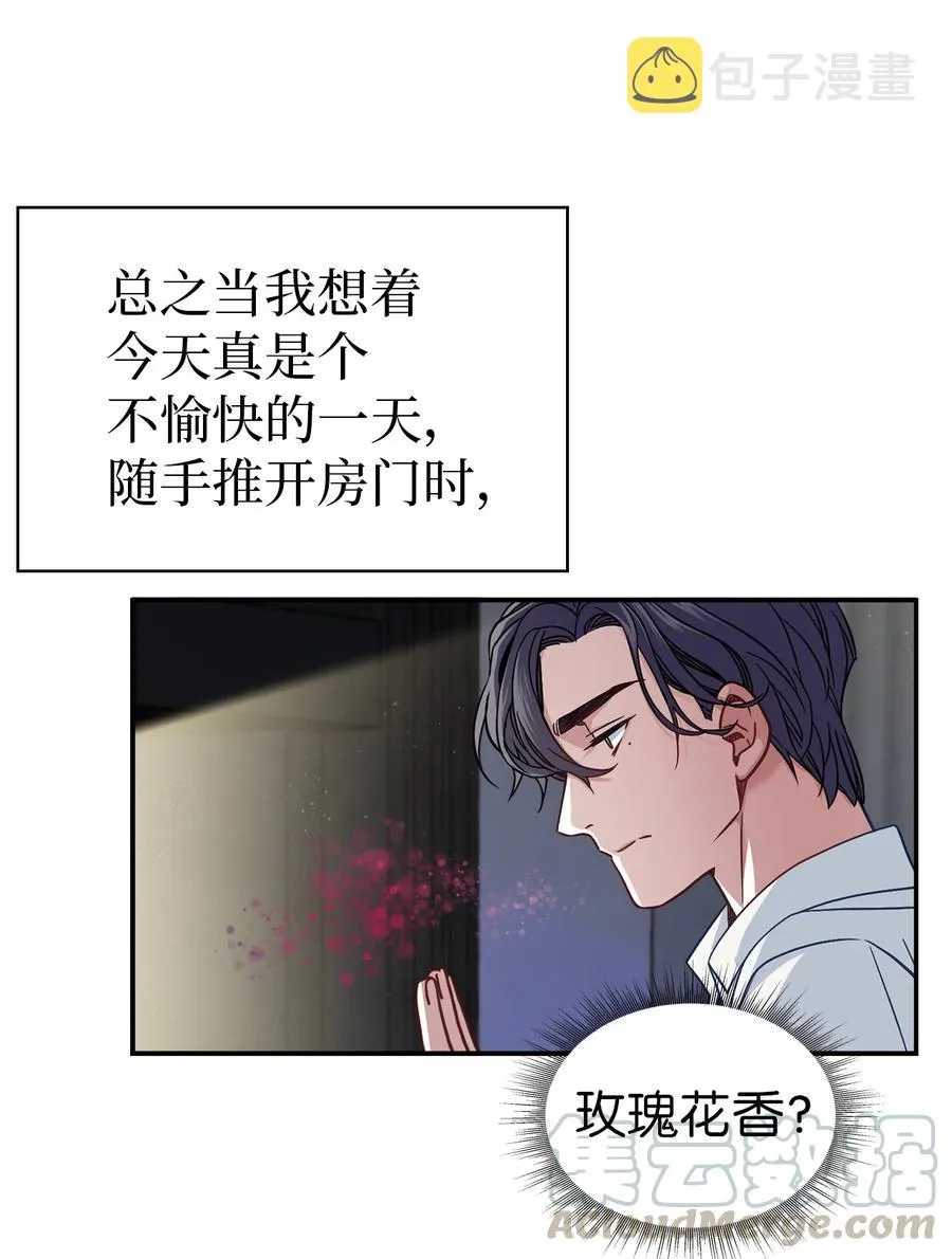08 第二王妃 第55页