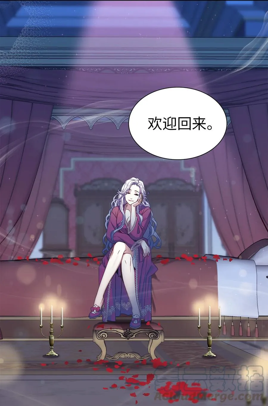 08 第二王妃 第58页