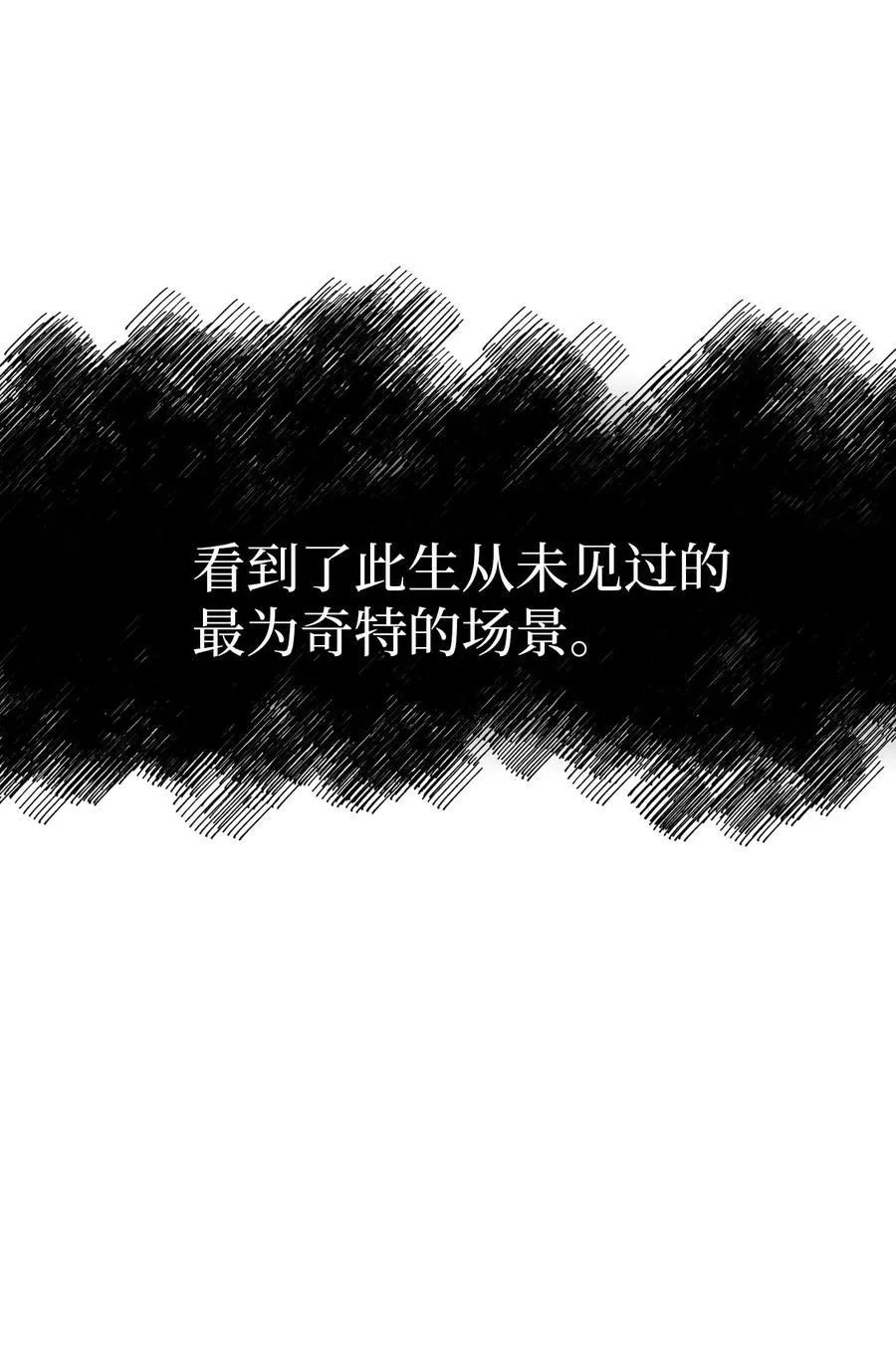 08 第二王妃 第60页