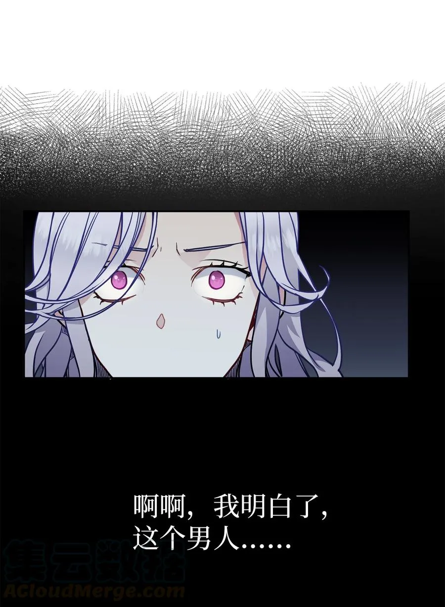 07 天使布兰琪 第10页