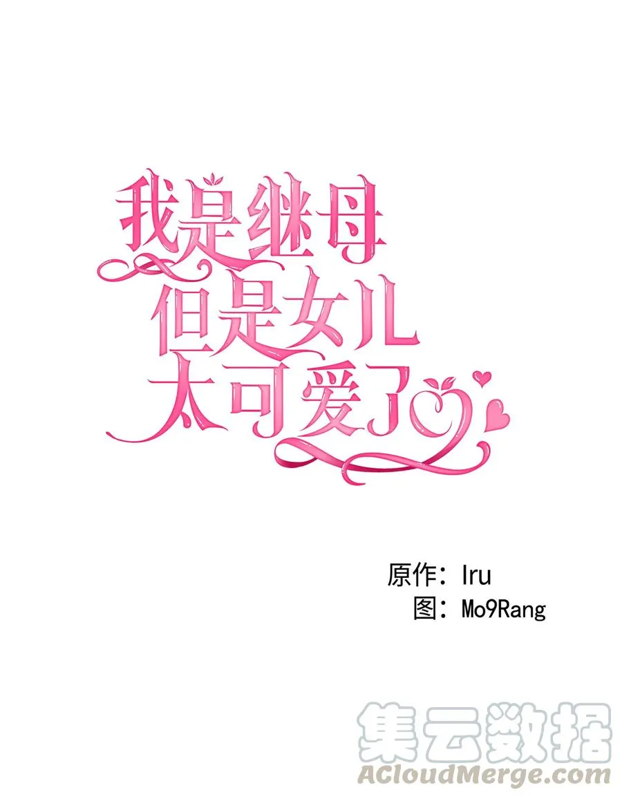 07 天使布兰琪 第13页