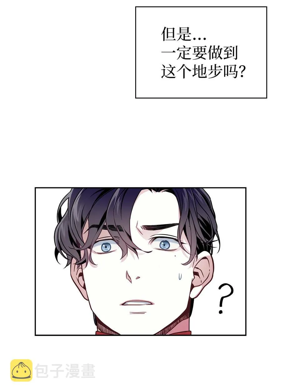 07 天使布兰琪 第15页