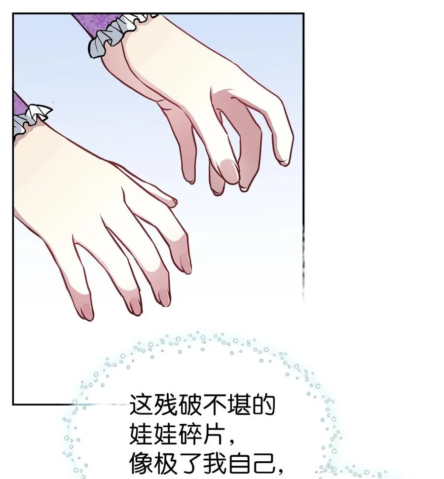 07 天使布兰琪 第18页