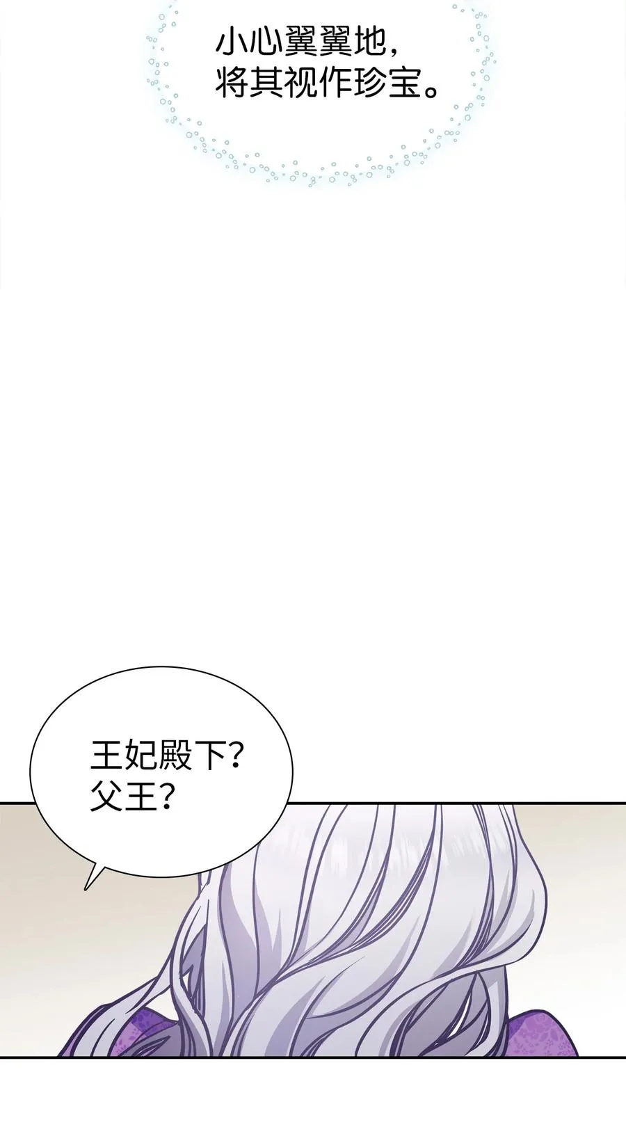 07 天使布兰琪 第20页