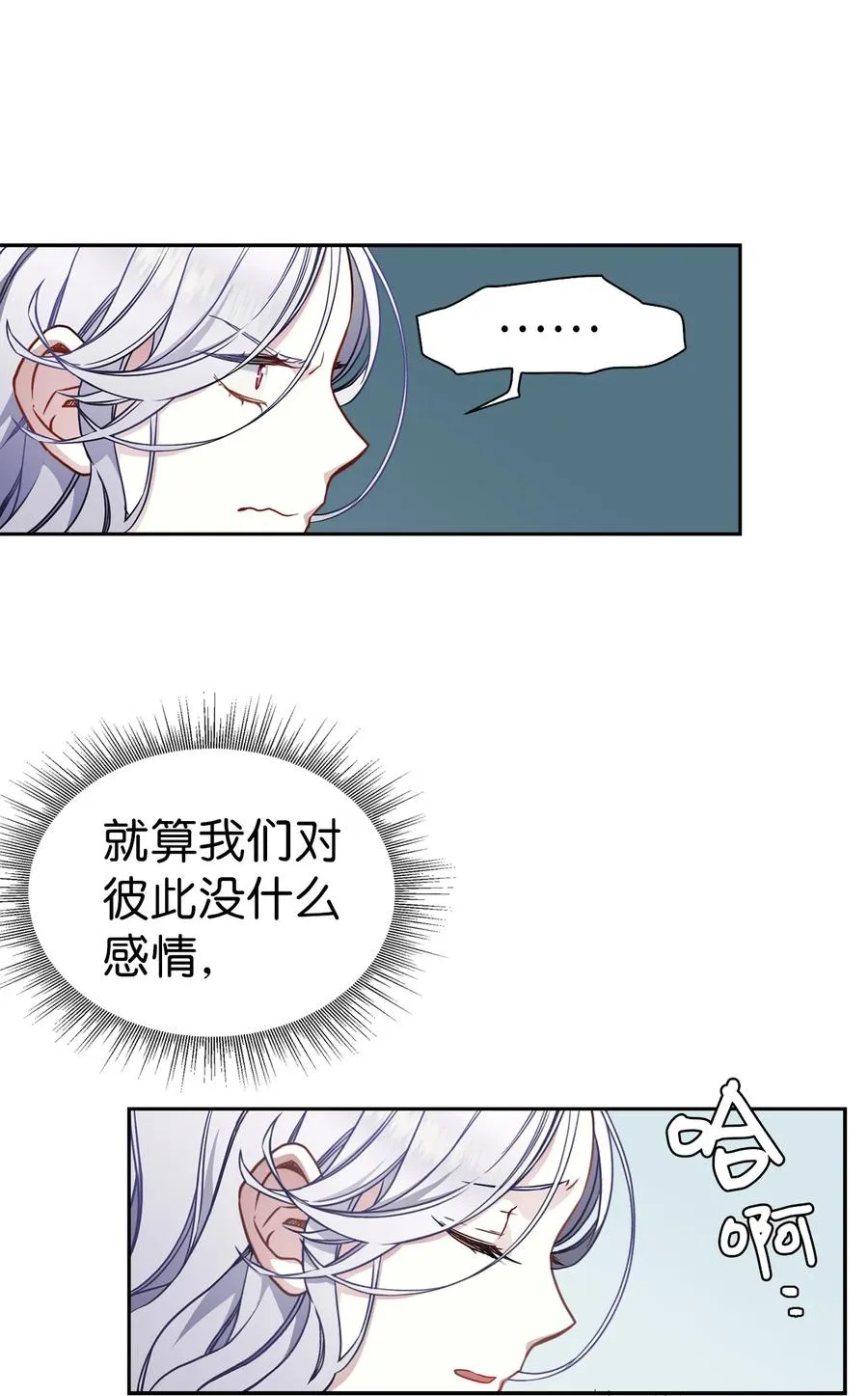 07 天使布兰琪 第26页