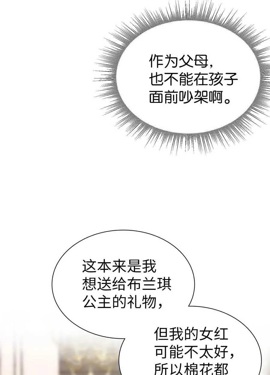 07 天使布兰琪 第27页