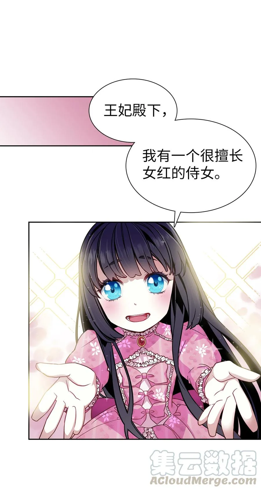 07 天使布兰琪 第31页
