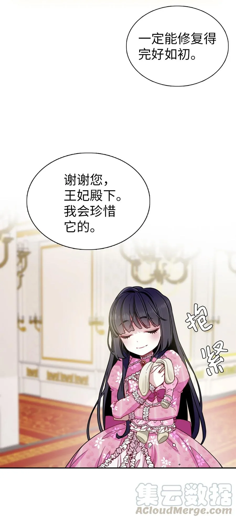 07 天使布兰琪 第34页