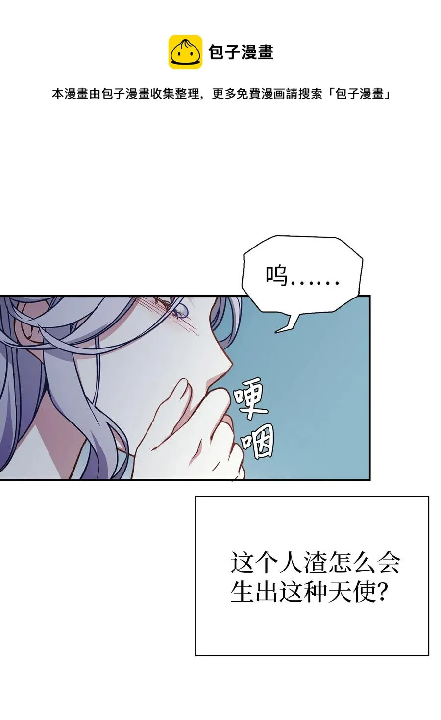 07 天使布兰琪 第35页