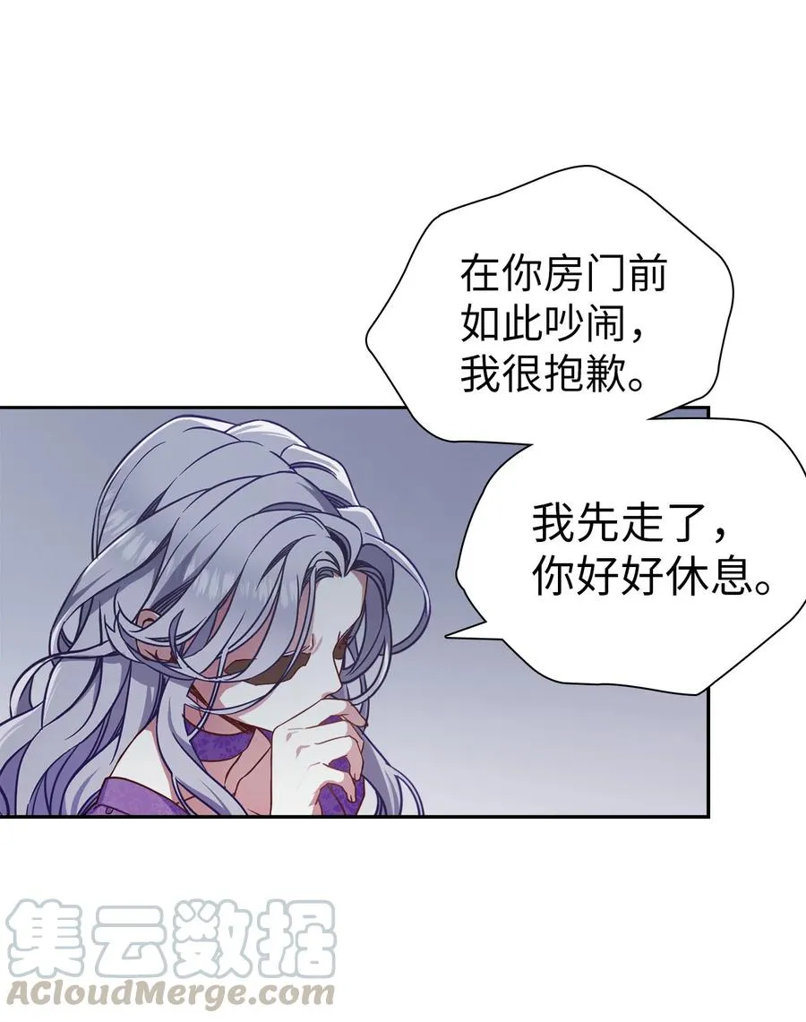 07 天使布兰琪 第37页
