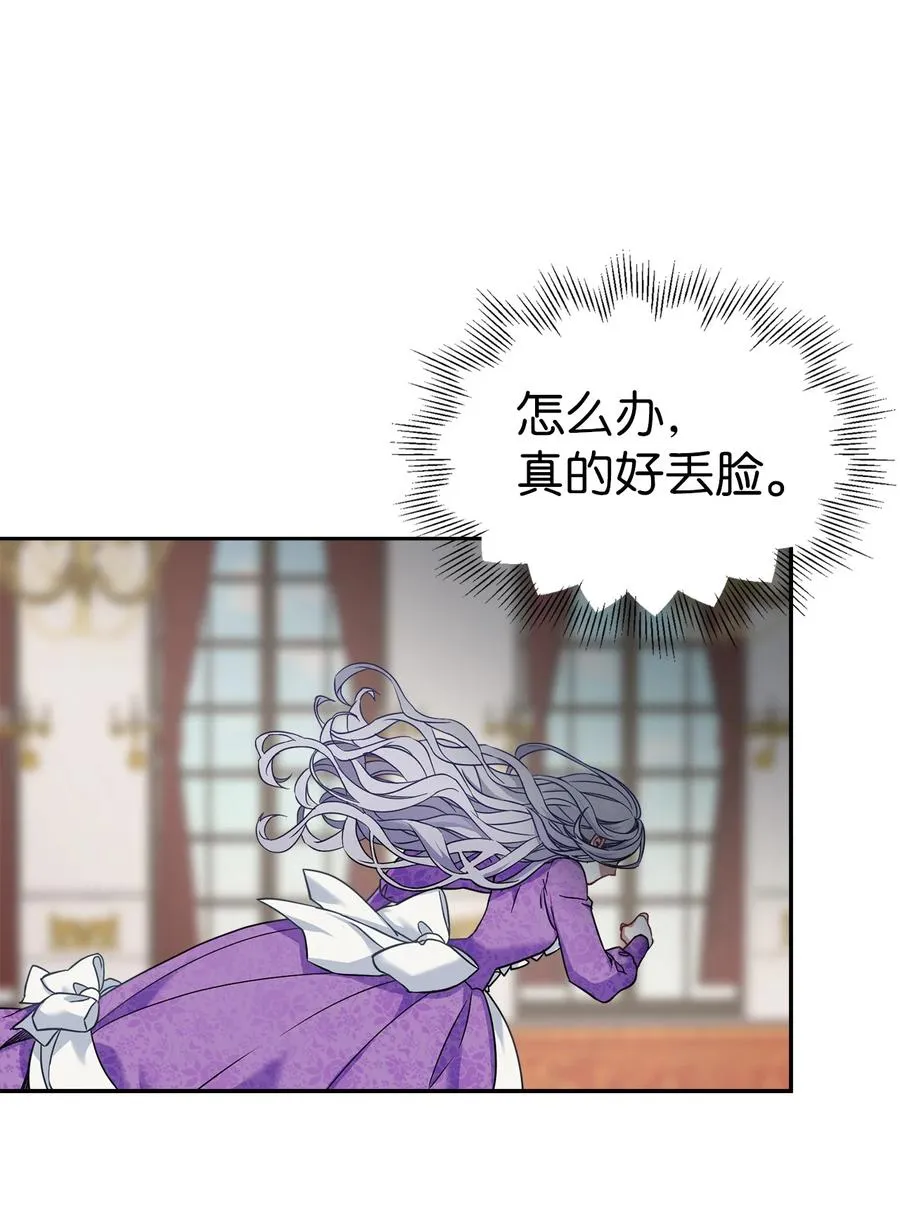 07 天使布兰琪 第42页