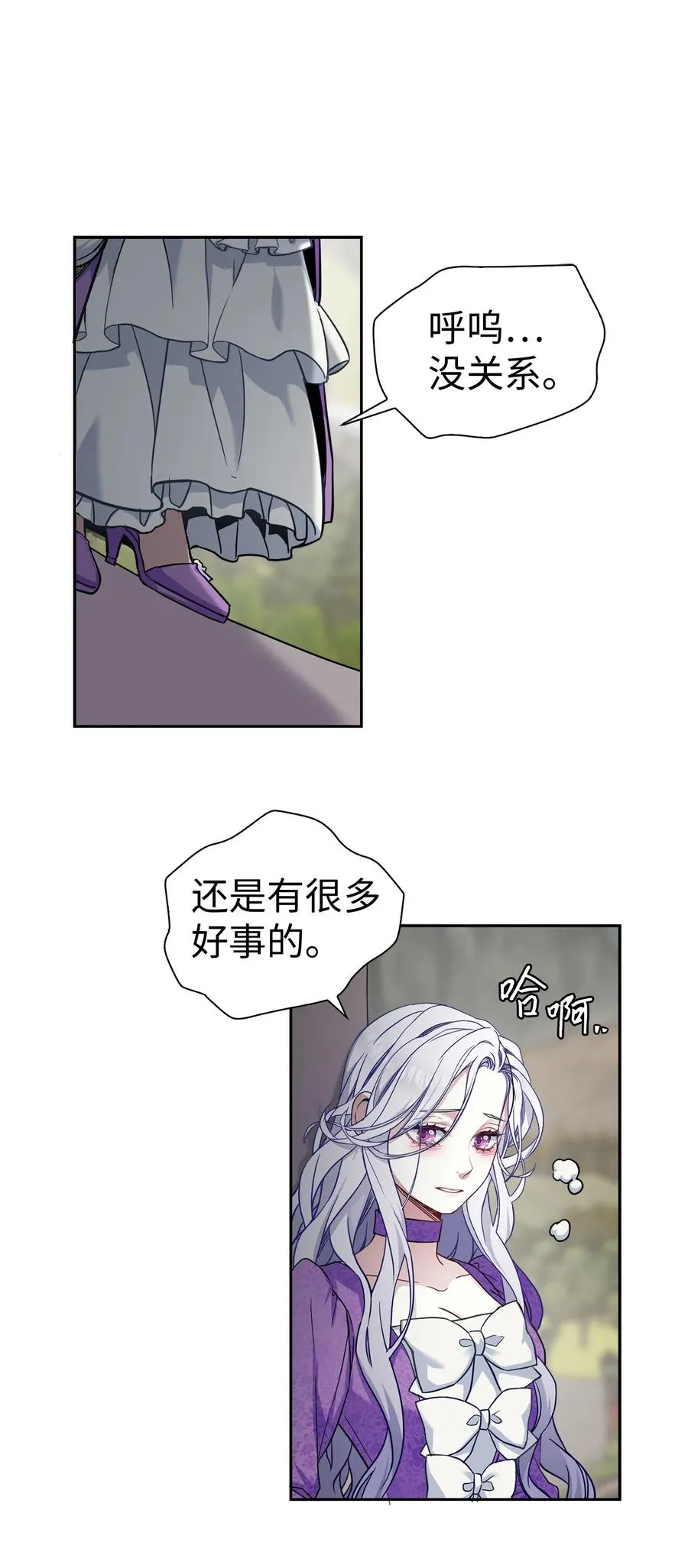 07 天使布兰琪 第45页