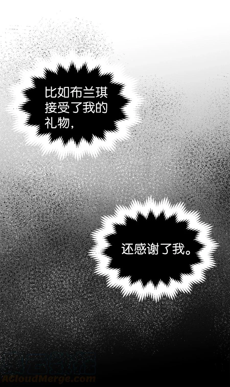 07 天使布兰琪 第46页