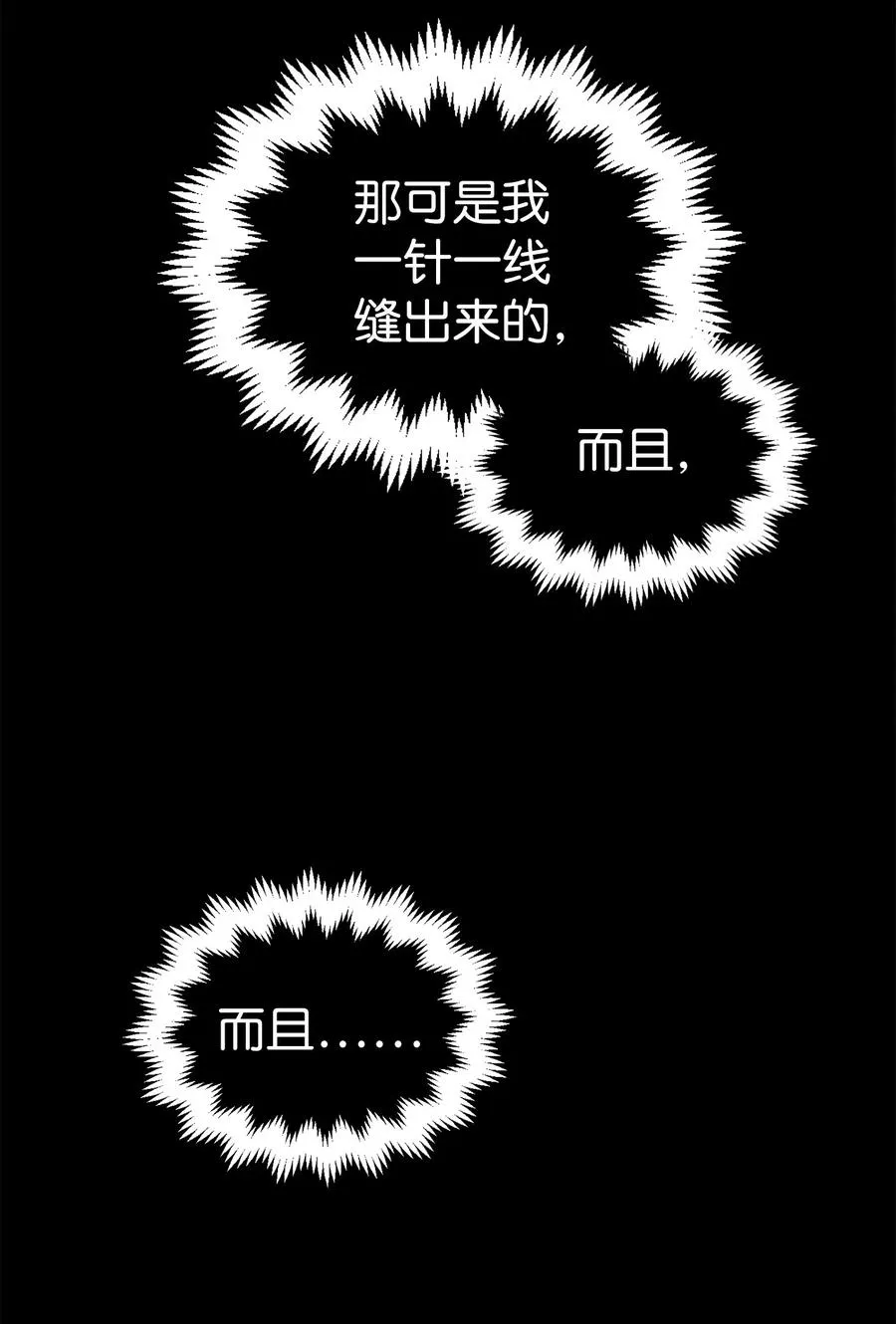 07 天使布兰琪 第47页