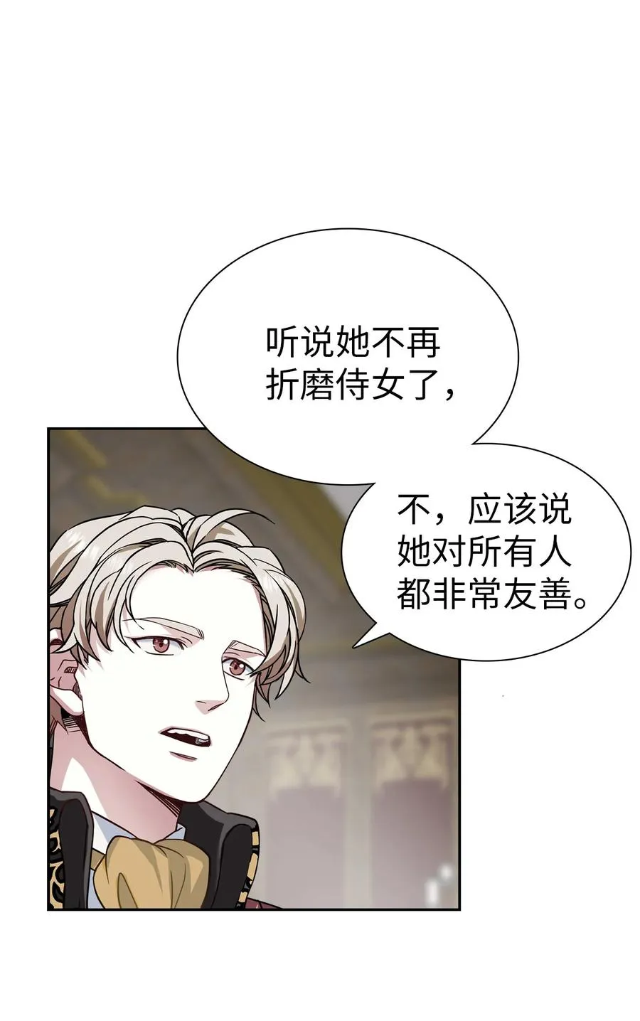 07 天使布兰琪 第54页