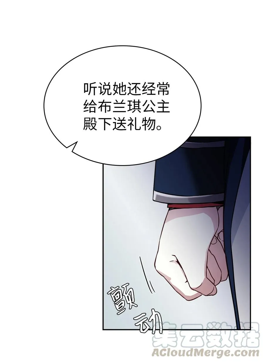 07 天使布兰琪 第55页