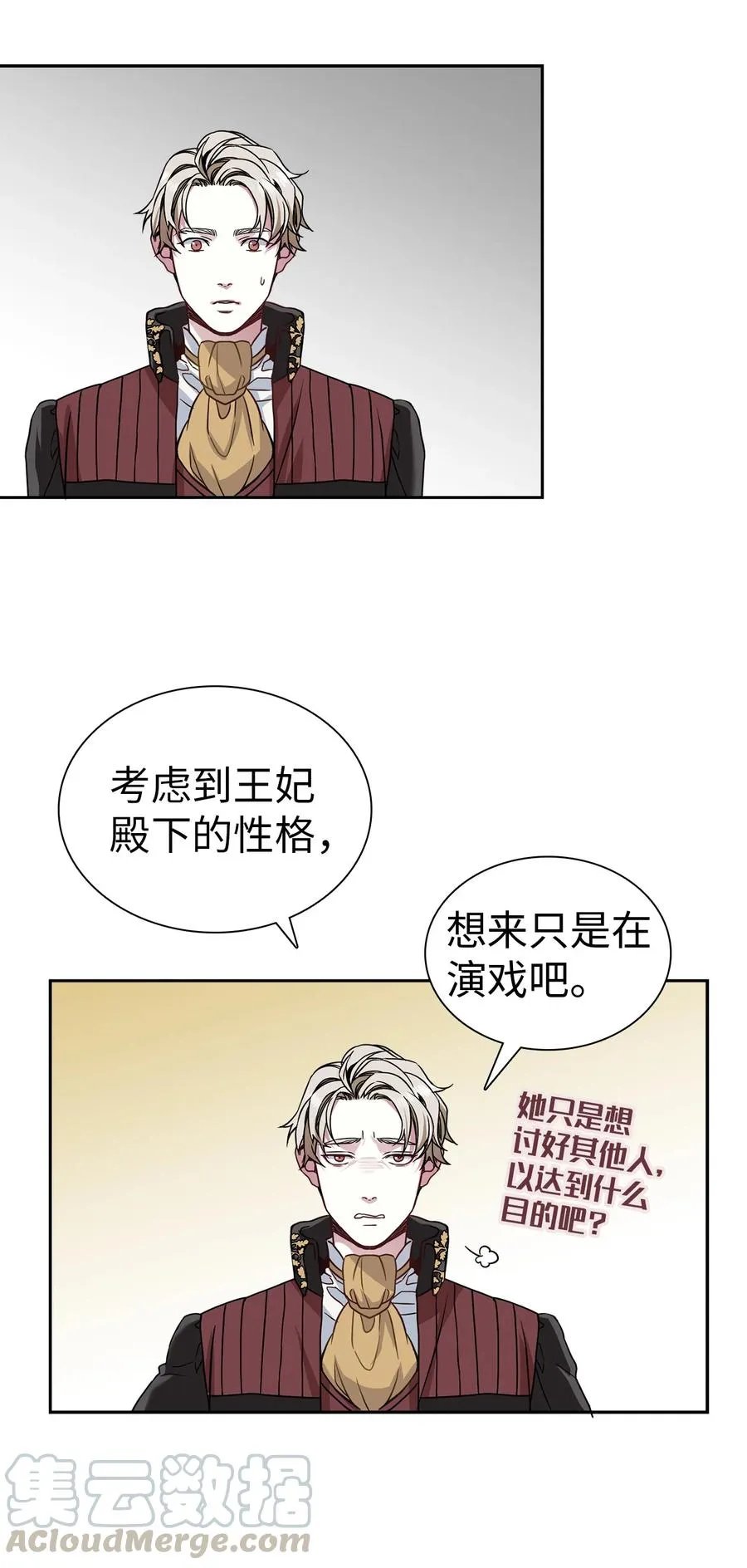 07 天使布兰琪 第58页