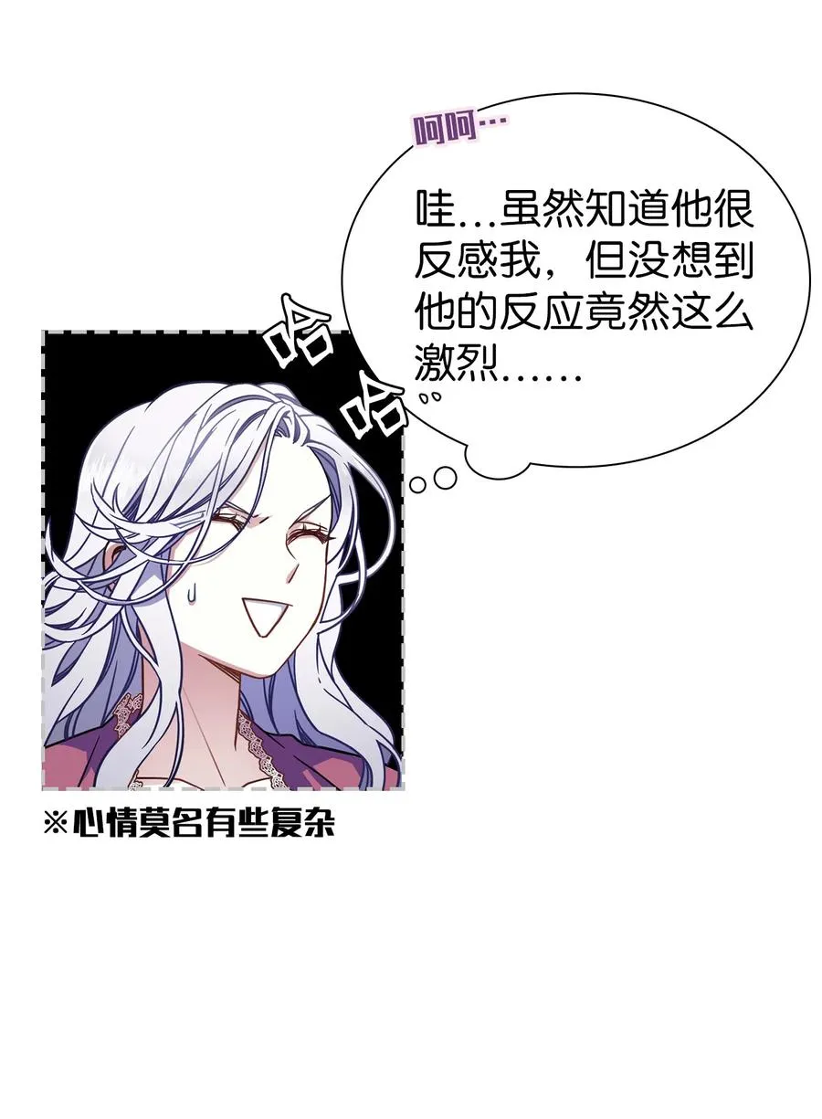 09 残香 第6页